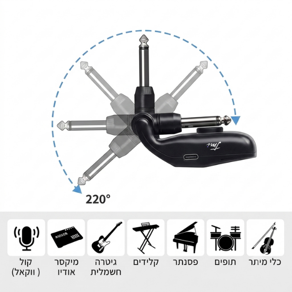 TMI מערכת גיטרה אלחוטית